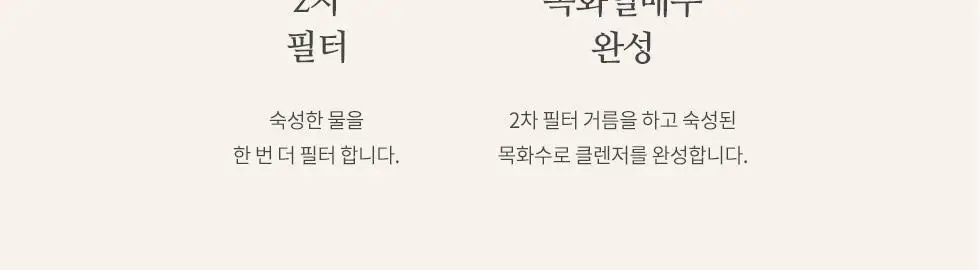 [박보영PICK] 메노킨 30초 버블 클렌저 4종 택1 상세페이지 39